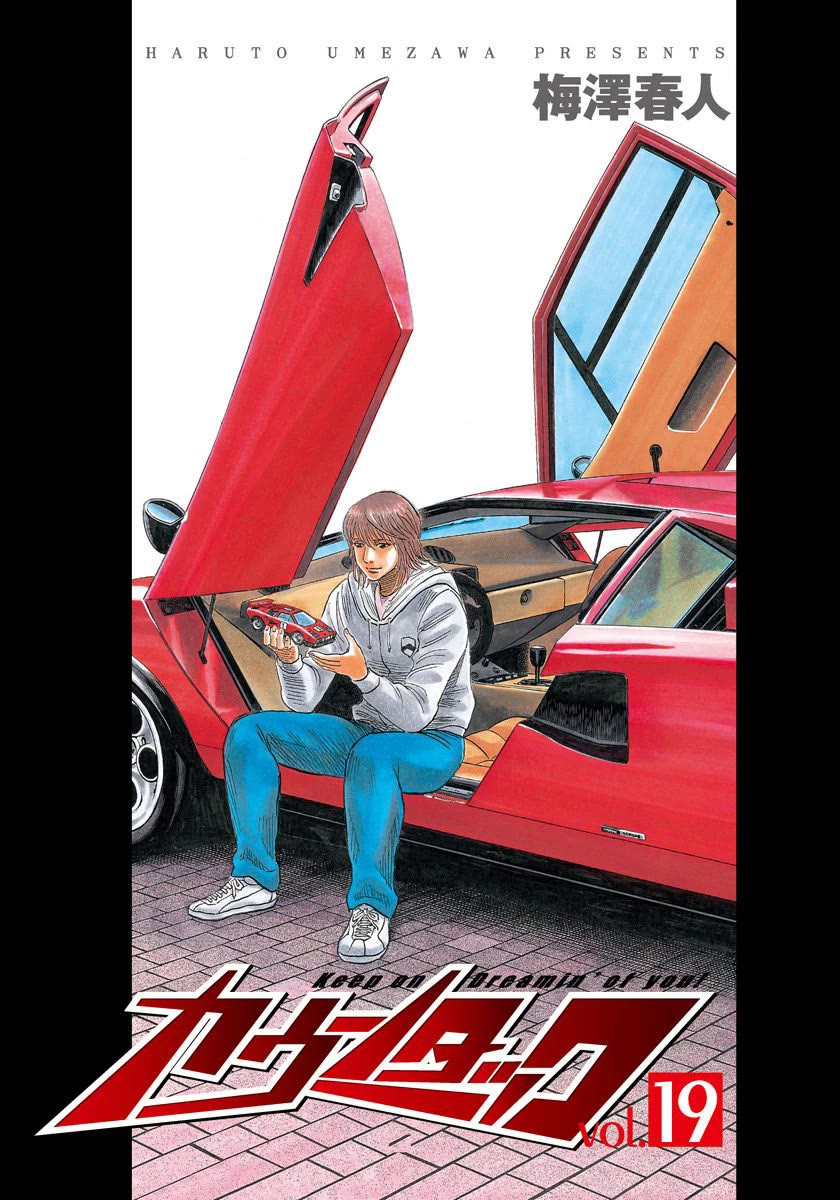 Countach Chapter 180 page 2 - Chapter 180: Like I’ll Yield!!