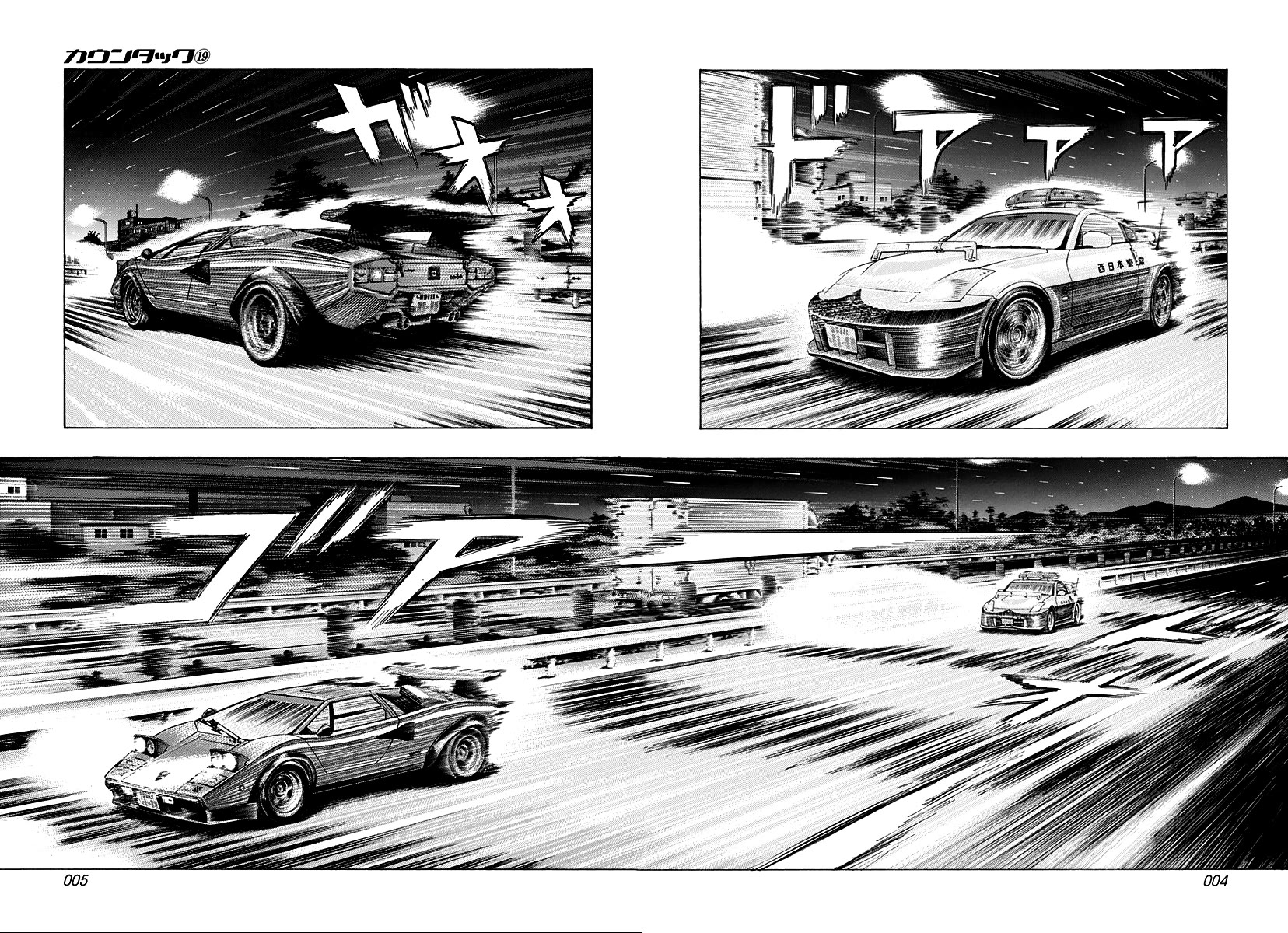 Countach Chapter 180 page 5 - Chapter 180: Like I’ll Yield!!