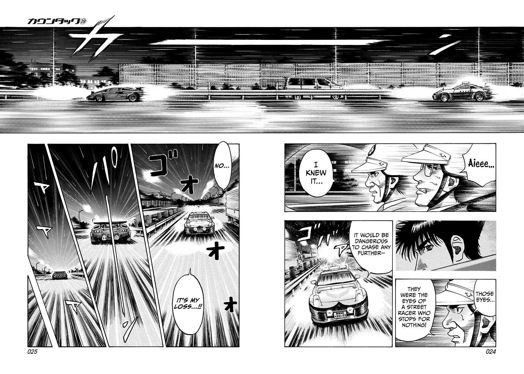 Countach Chapter 181 page 3 - Chapter 181: Last Thank You