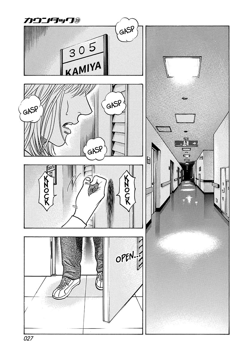 Countach Chapter 181 page 5 - Chapter 181: Last Thank You