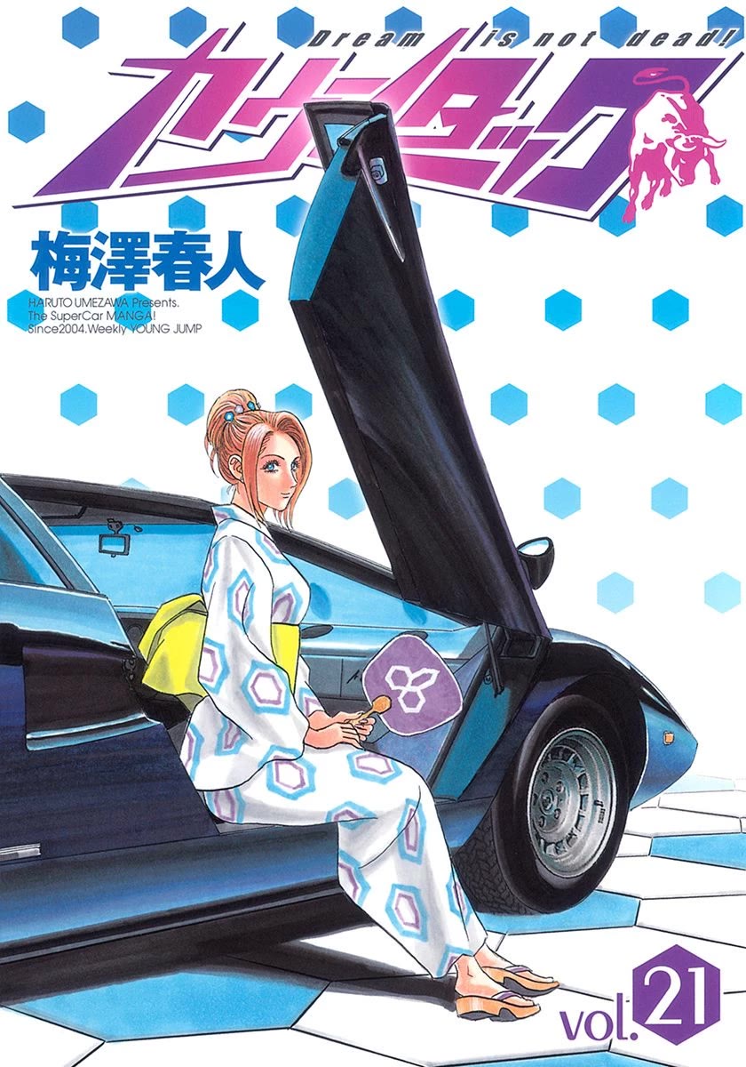 Countach Chapter 202 page 1 - Chapter 202: Beautiful Partner!!
