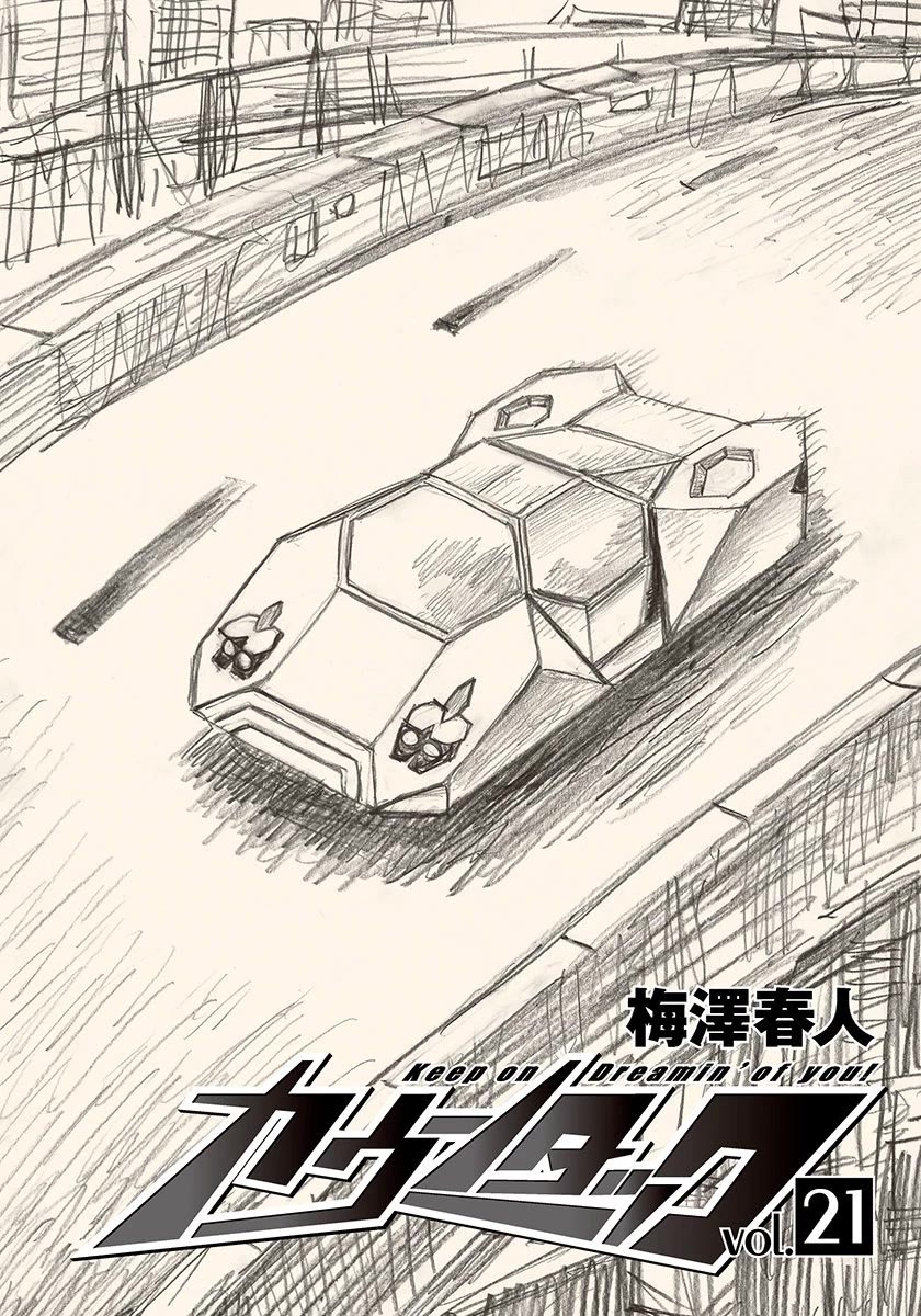 Countach Chapter 202 page 2 - Chapter 202: Beautiful Partner!!