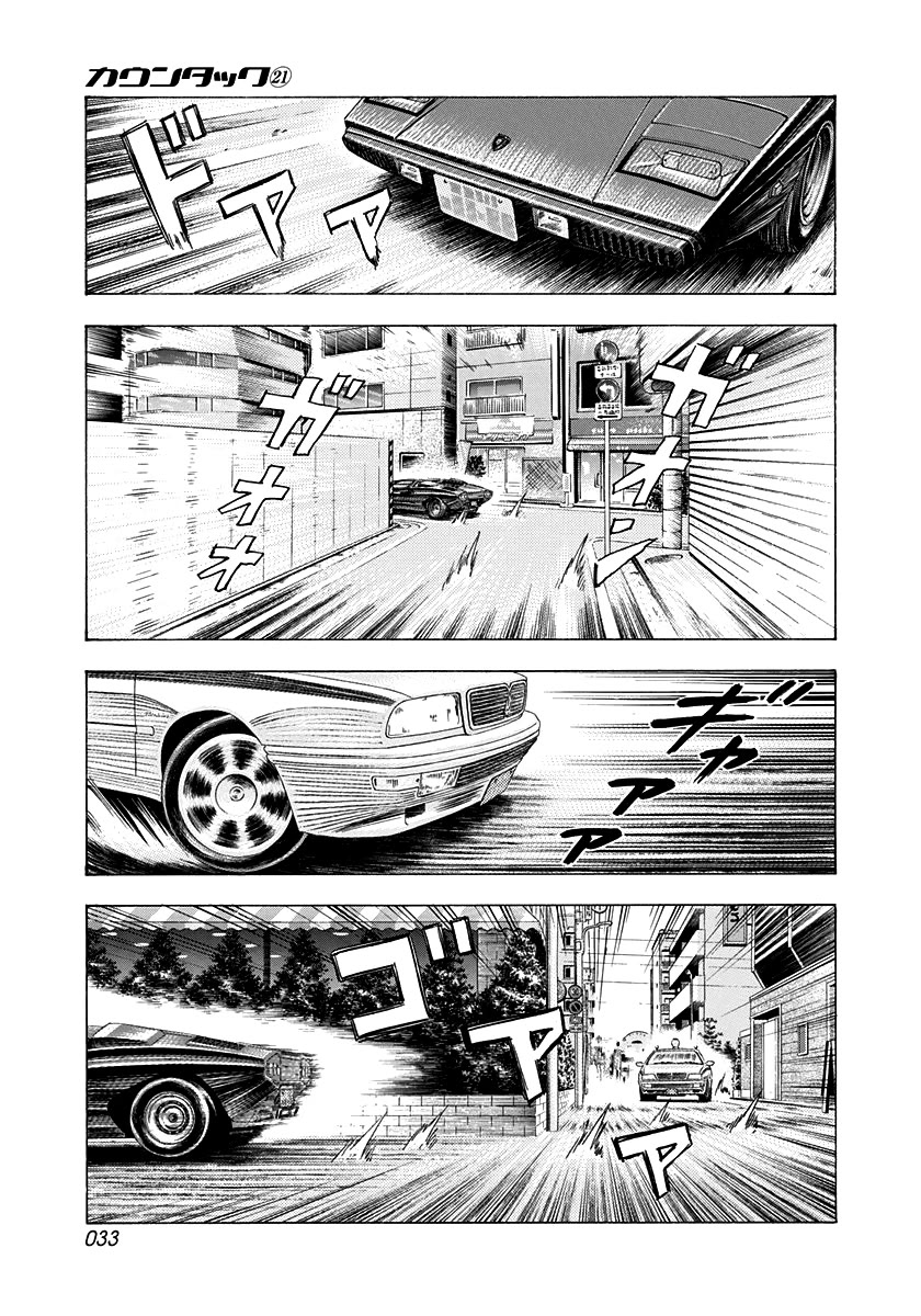 Countach Chapter 203 page 12 - Chapter 203: Paparazzi!