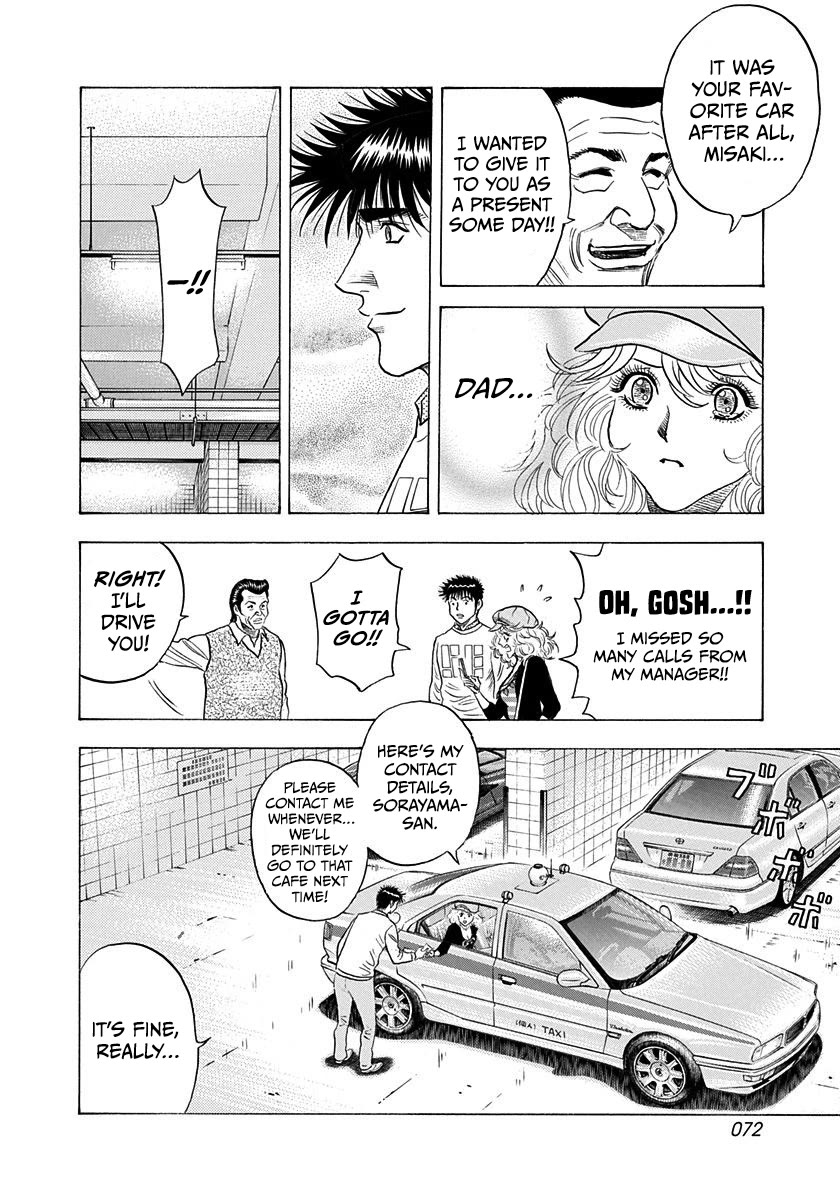 Countach Chapter 205 page 16 - Chapter 205: Kiss Of Life