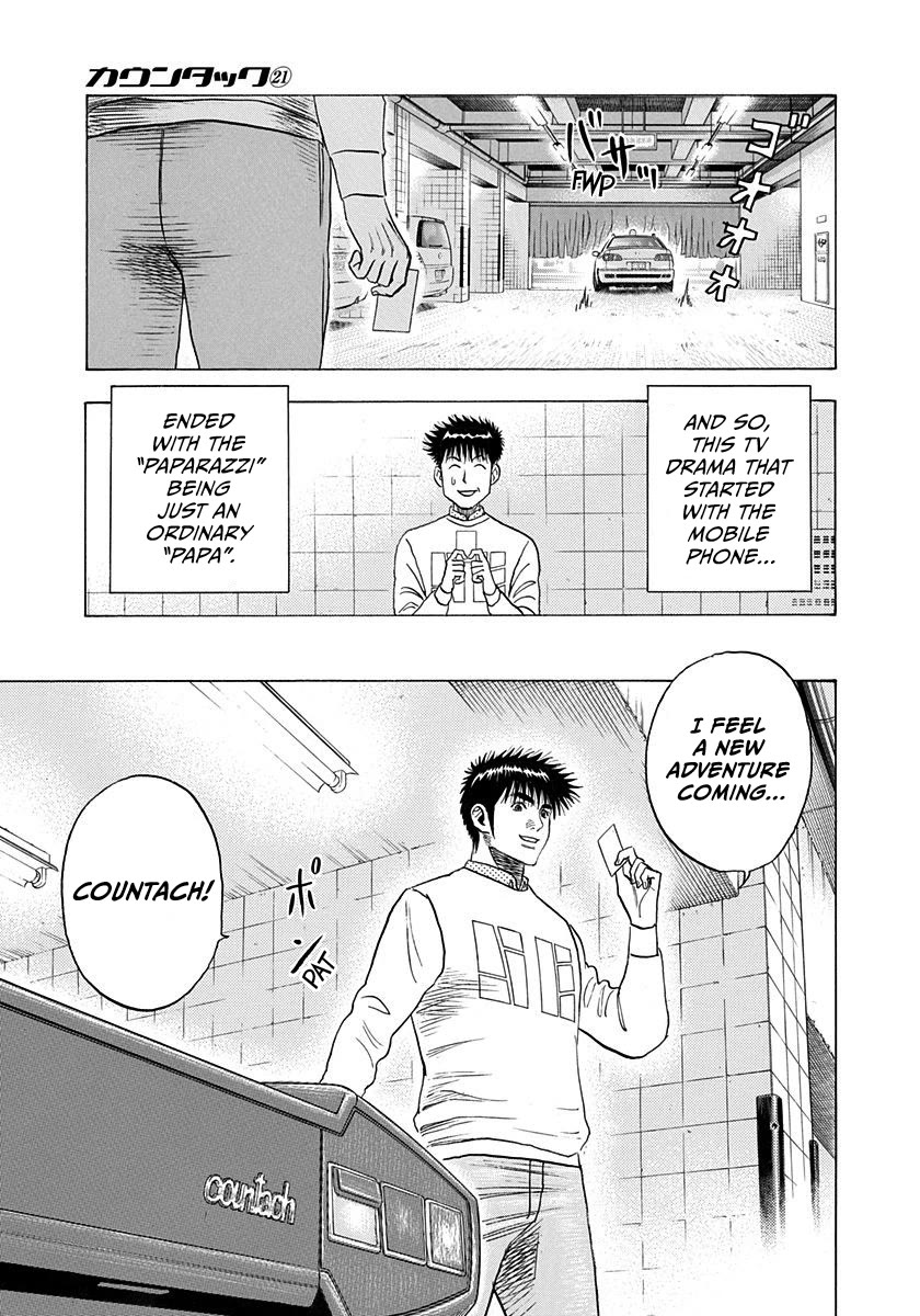 Countach Chapter 205 page 17 - Chapter 205: Kiss Of Life