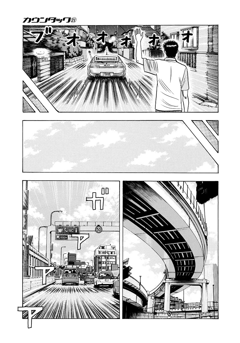 Countach Chapter 207 page 9 - Chapter 207: Used To Be Dreamin’