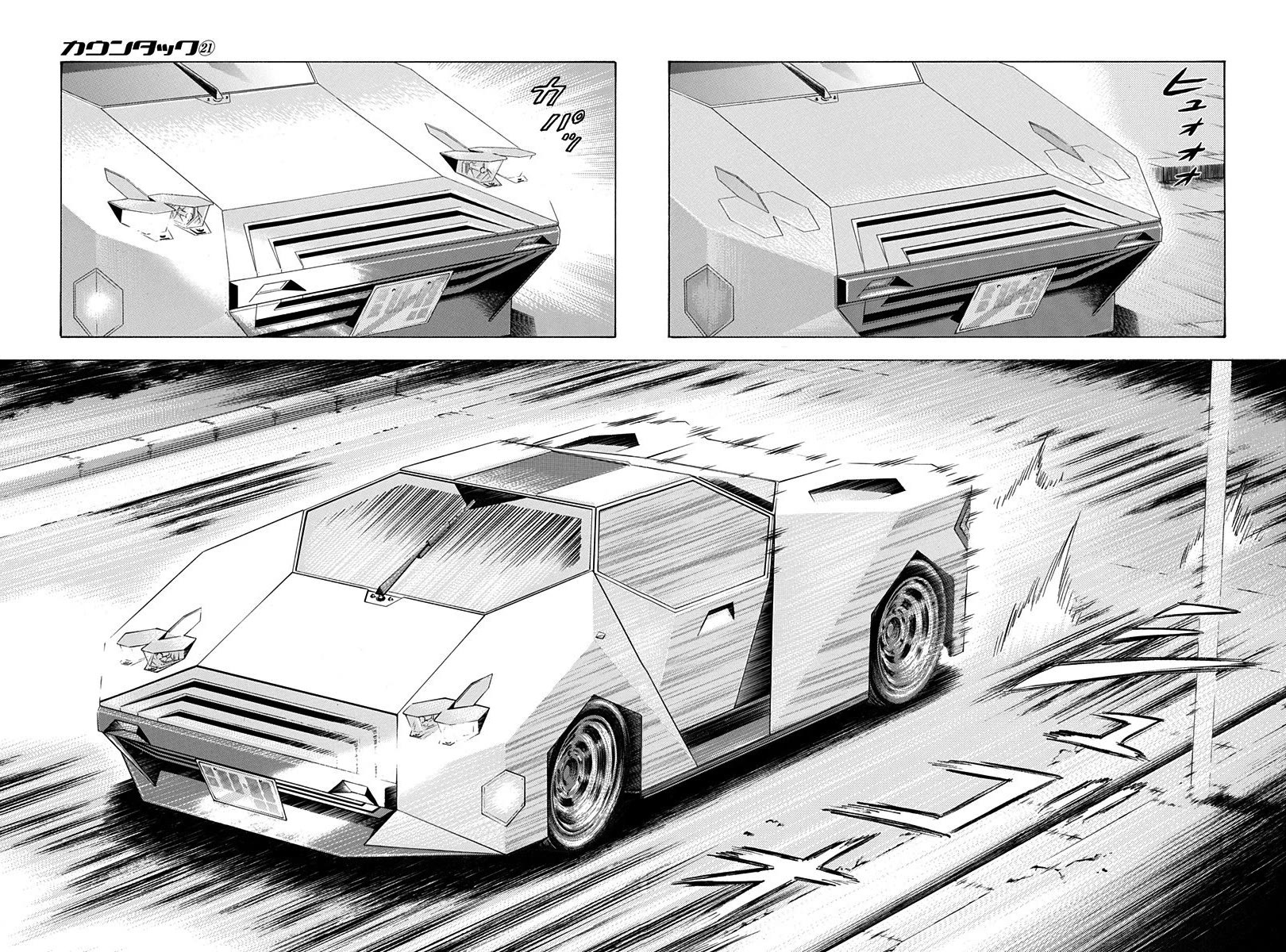 Countach Chapter 212 page 14 - Chapter 212: Too Hot To Be Burned!