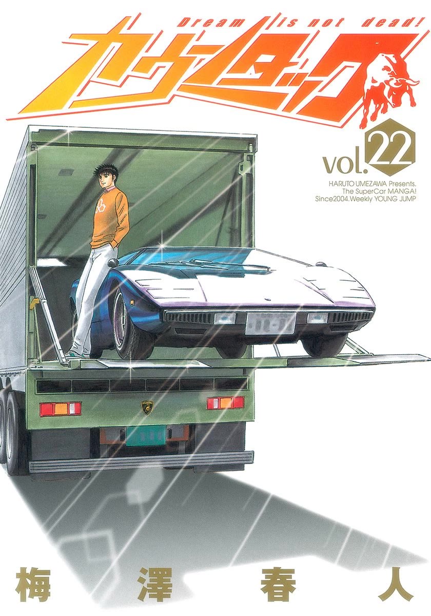 Countach Chapter 213 page 1 - Chapter 213: Racing-Mode!