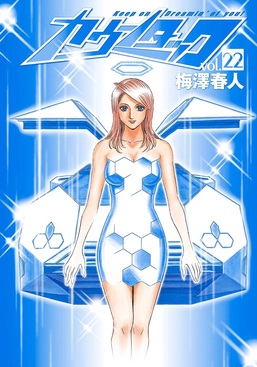 Countach Chapter 213 page 2 - Chapter 213: Racing-Mode!