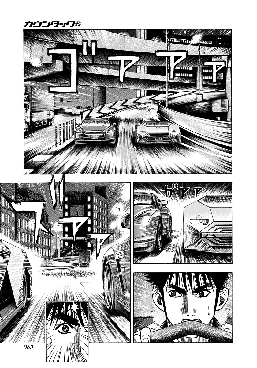 Countach Chapter 216 page 6 - Chapter 216: Acceleration Device!
