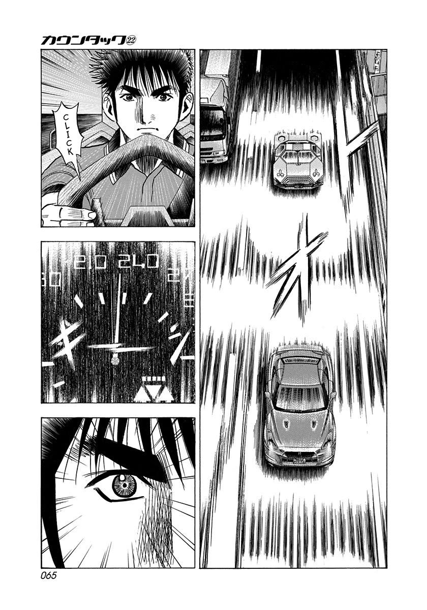 Countach Chapter 216 page 8 - Chapter 216: Acceleration Device!