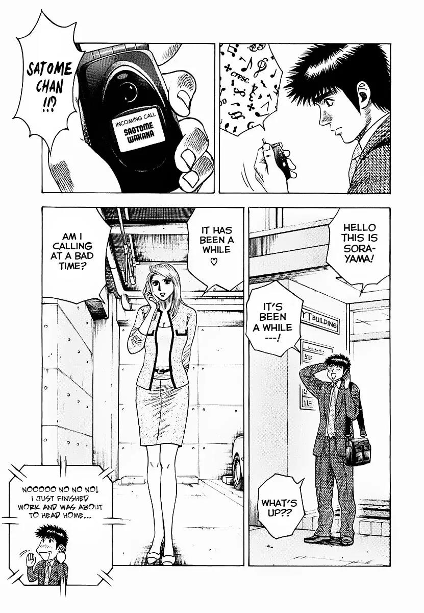 Countach Chapter 22 page 12 - Chapter 22 : Mirage... [ Vanishing Dreams ]