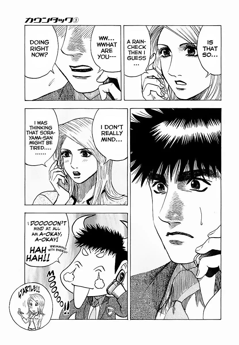 Countach Chapter 22 page 14 - Chapter 22 : Mirage... [ Vanishing Dreams ]