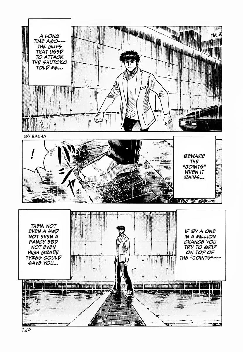 Countach Chapter 22 page 4 - Chapter 22 : Mirage... [ Vanishing Dreams ]