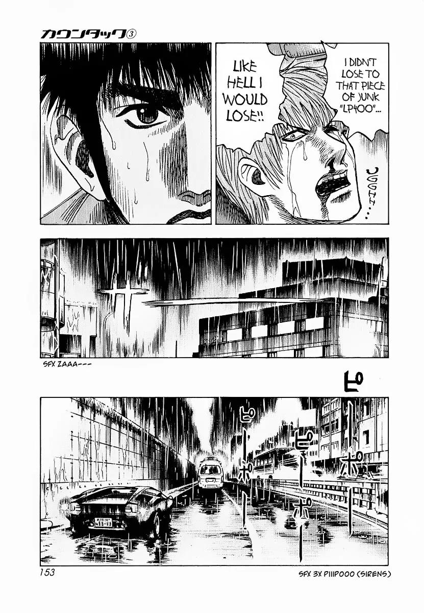 Countach Chapter 22 page 8 - Chapter 22 : Mirage... [ Vanishing Dreams ]
