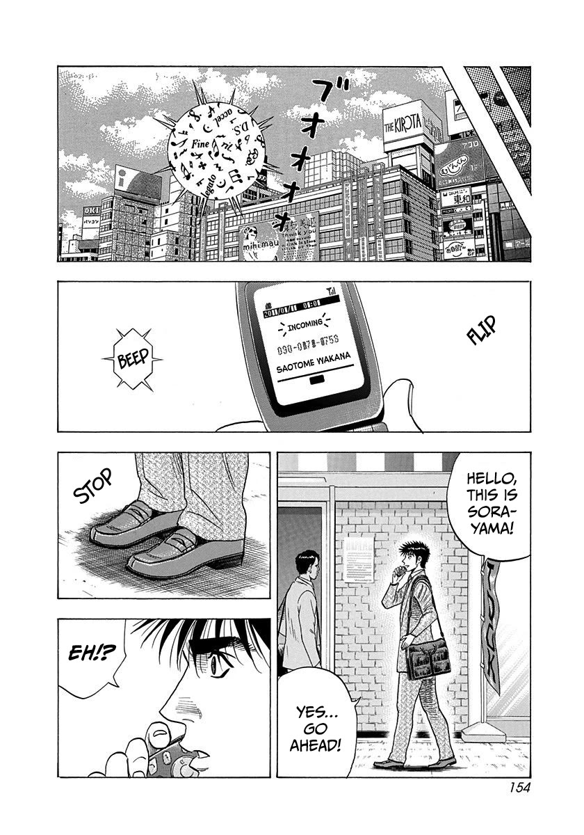 Countach Chapter 221 page 7 - Chapter 221: Dreamin’ Car, Dreamin’ Driver!
