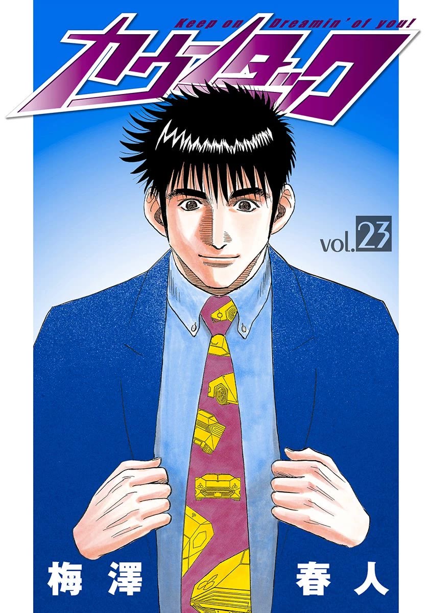 Countach Chapter 224 page 2 - Chapter 224: A Great Hindrance!