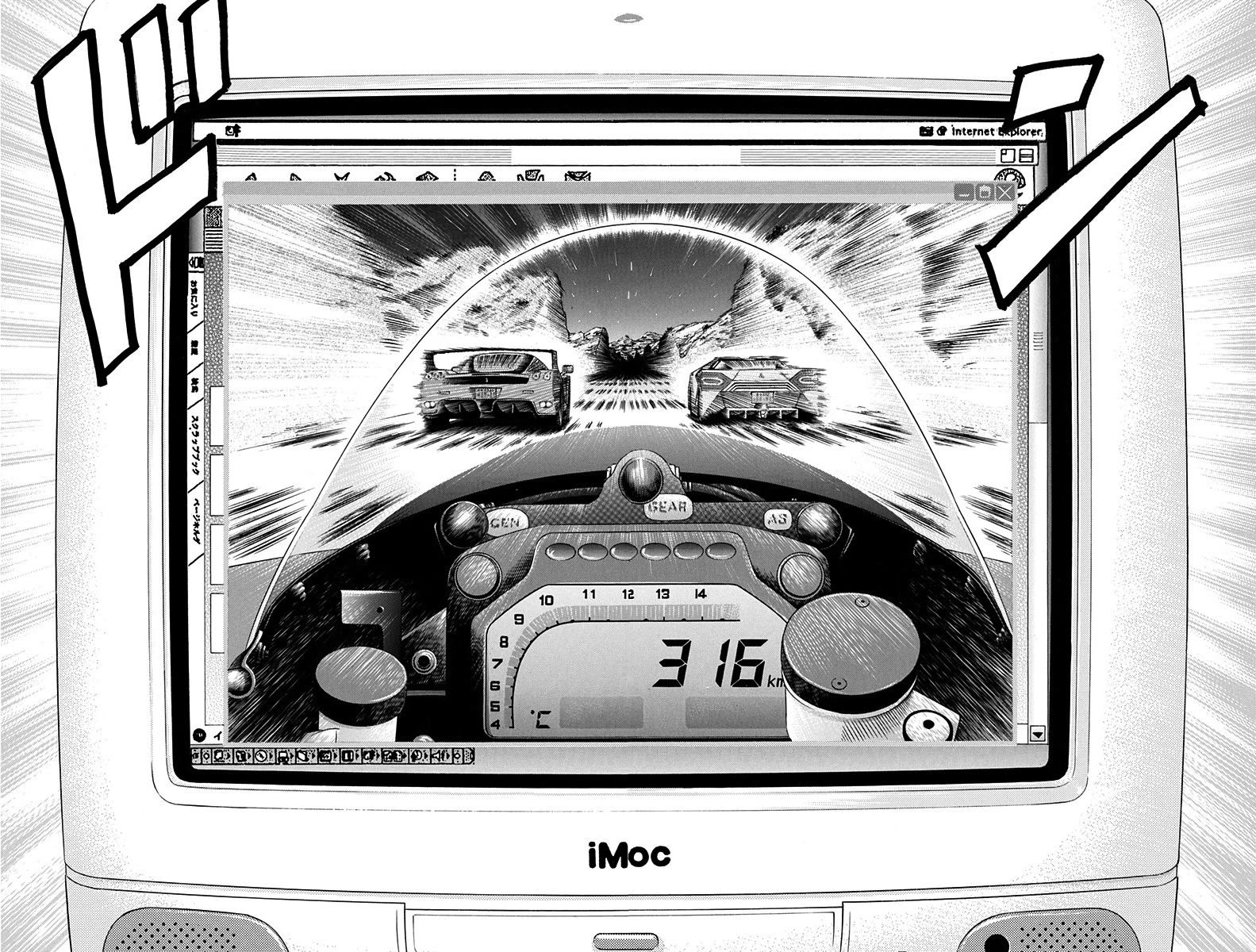 Countach Chapter 225 page 7 - Chapter 225: The Area for 400km/h!
