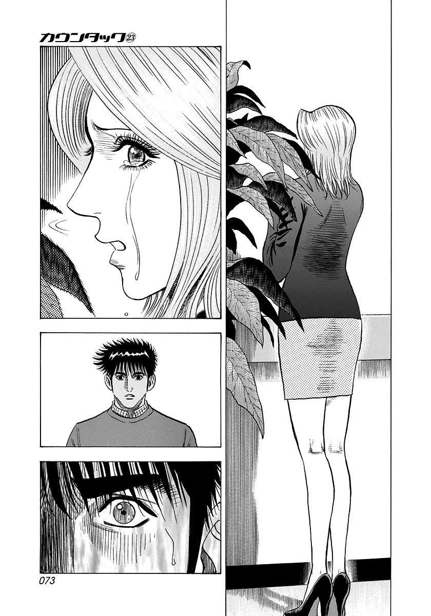 Countach Chapter 227 page 15 - Chapter 227: Tears In...