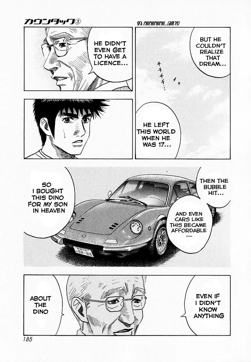 Countach Chapter 23 page 21 - Chapter 23 : Far Away Car