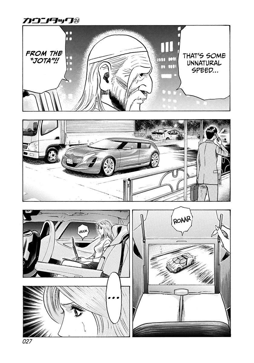 Countach Chapter 236 page 5 - Chapter 236: His name is “Legend”!