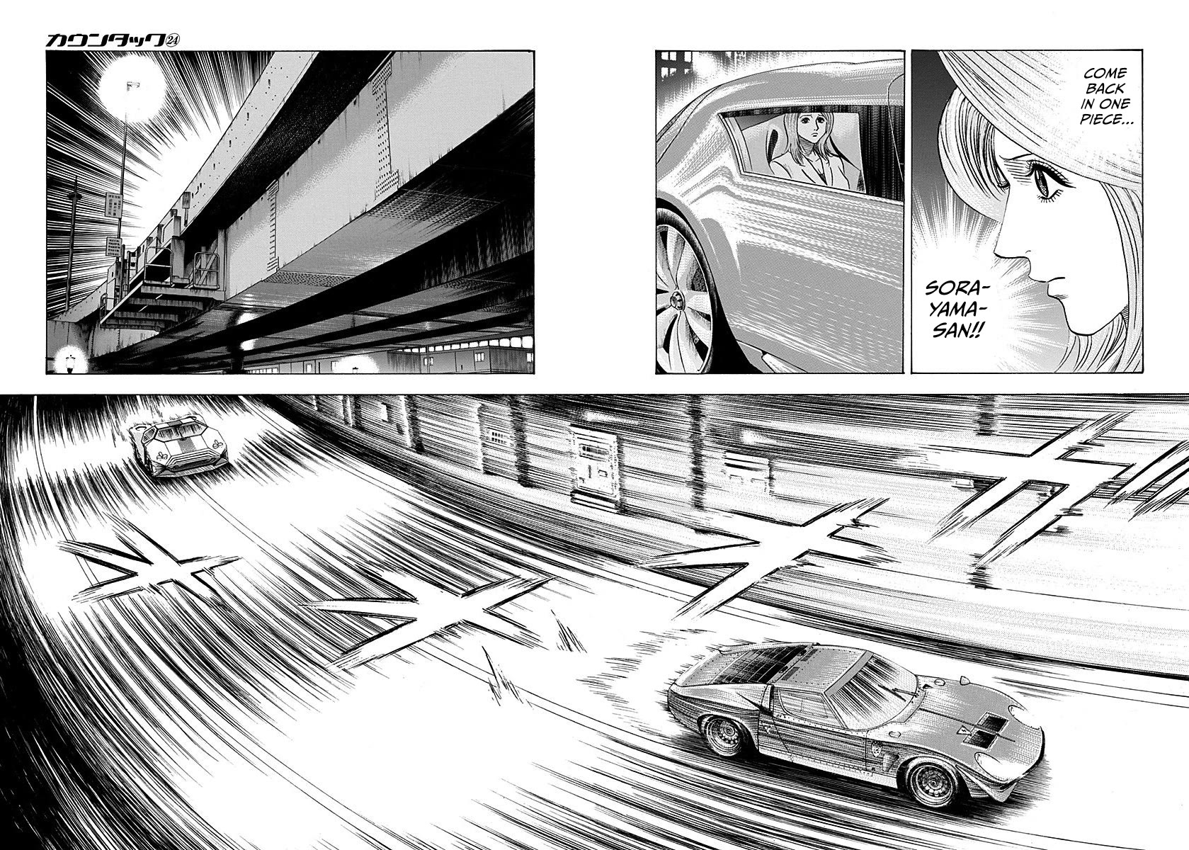 Countach Chapter 236 page 6 - Chapter 236: His name is “Legend”!