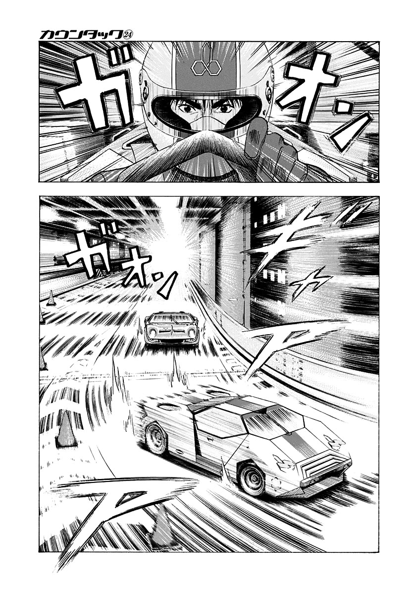 Countach Chapter 238 page 3 - Chapter 238: Awe-inspiring!