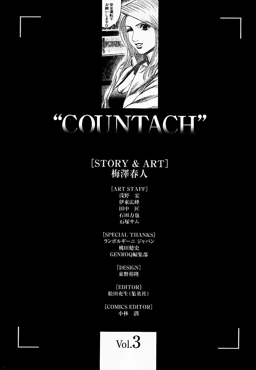 Countach Chapter 24 page 20 - Chapter 24 : The Real Treasure