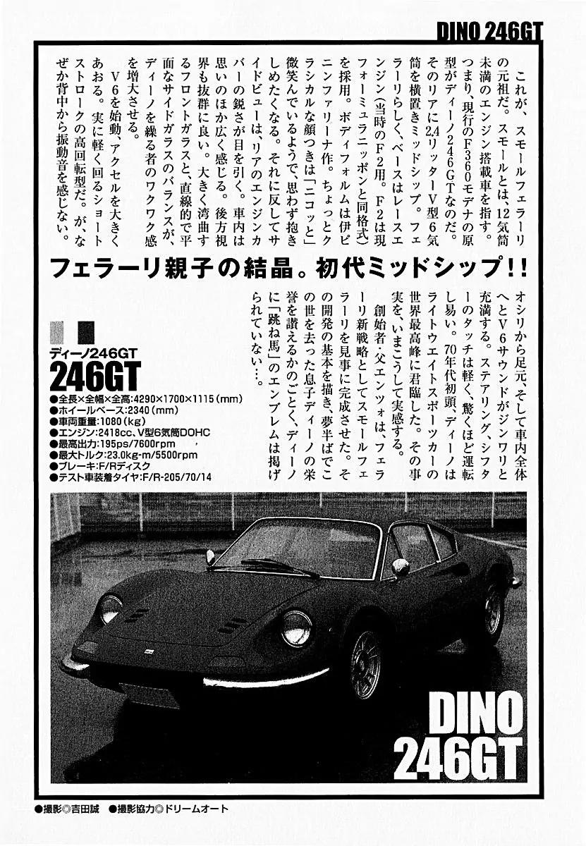 Countach Chapter 24 page 22 - Chapter 24 : The Real Treasure