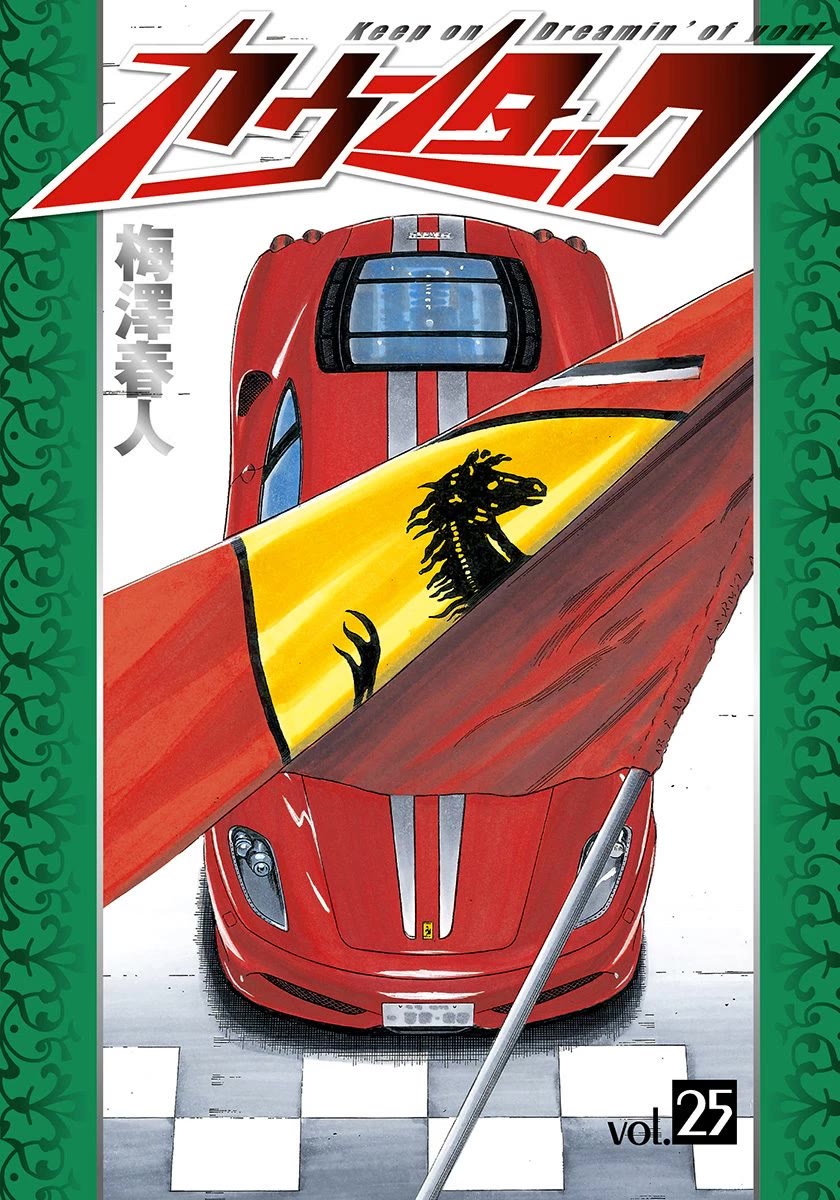 Countach Chapter 246 page 2 - Chapter 246: Goal Flag!