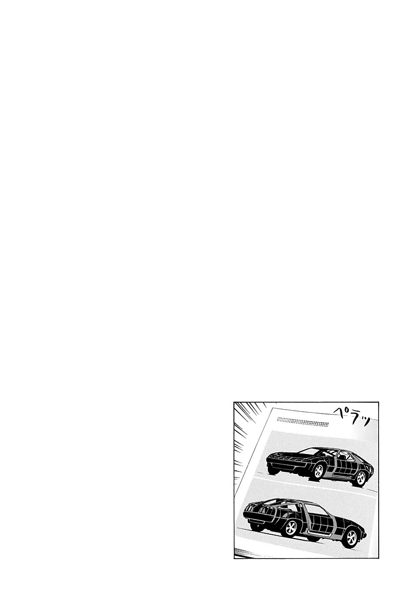 Countach Chapter 249 page 17 - Chapter 249: Departure for New Field!