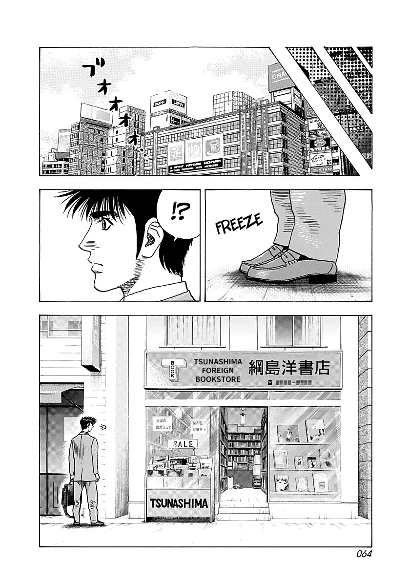 Countach Chapter 249 page 7 - Chapter 249: Departure for New Field!