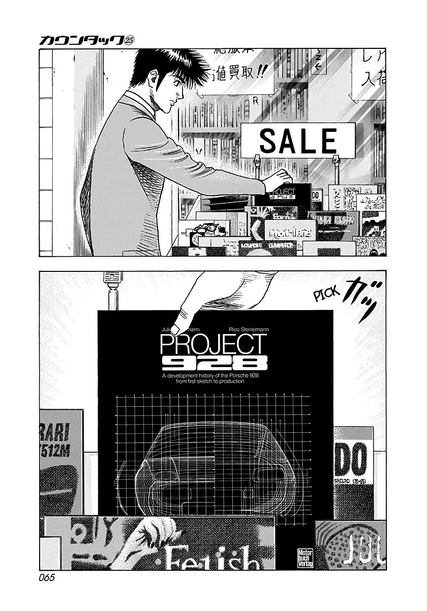Countach Chapter 249 page 8 - Chapter 249: Departure for New Field!