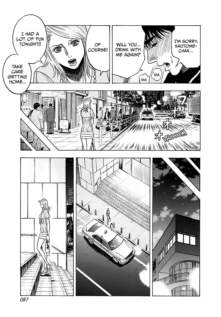 Countach Chapter 250 page 13 - Chapter 250: Let’s Enjoy Fun Time!