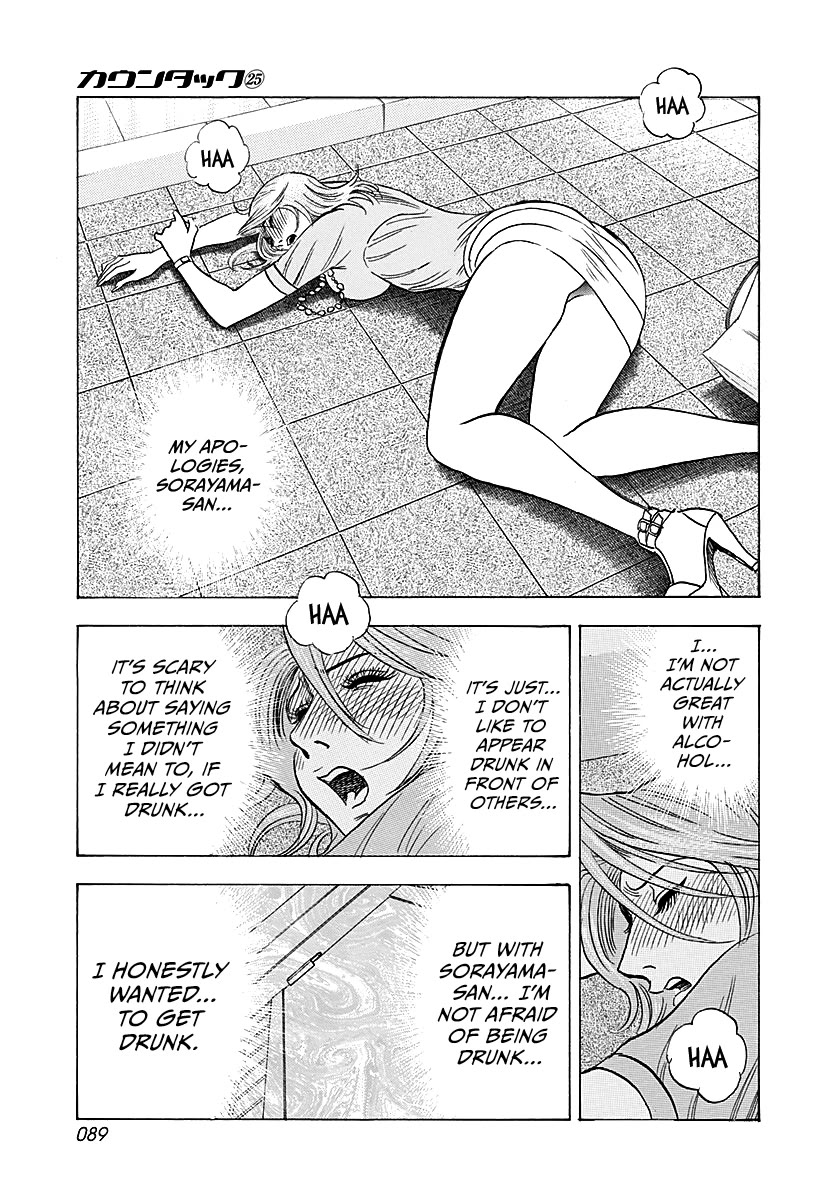 Countach Chapter 250 page 15 - Chapter 250: Let’s Enjoy Fun Time!