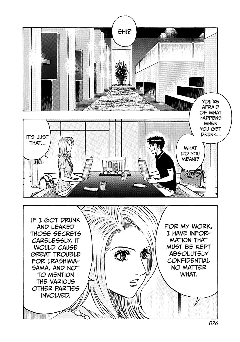 Countach Chapter 250 page 2 - Chapter 250: Let’s Enjoy Fun Time!