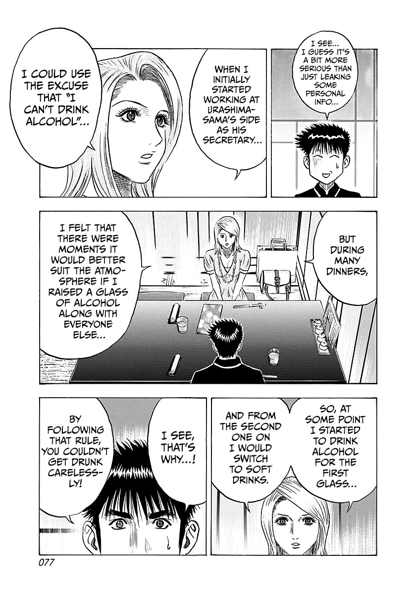 Countach Chapter 250 page 3 - Chapter 250: Let’s Enjoy Fun Time!