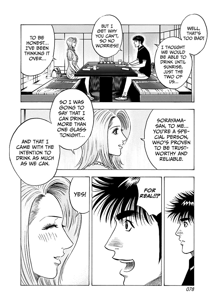 Countach Chapter 250 page 4 - Chapter 250: Let’s Enjoy Fun Time!