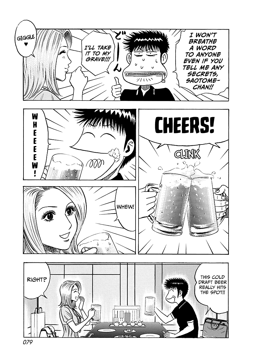 Countach Chapter 250 page 5 - Chapter 250: Let’s Enjoy Fun Time!