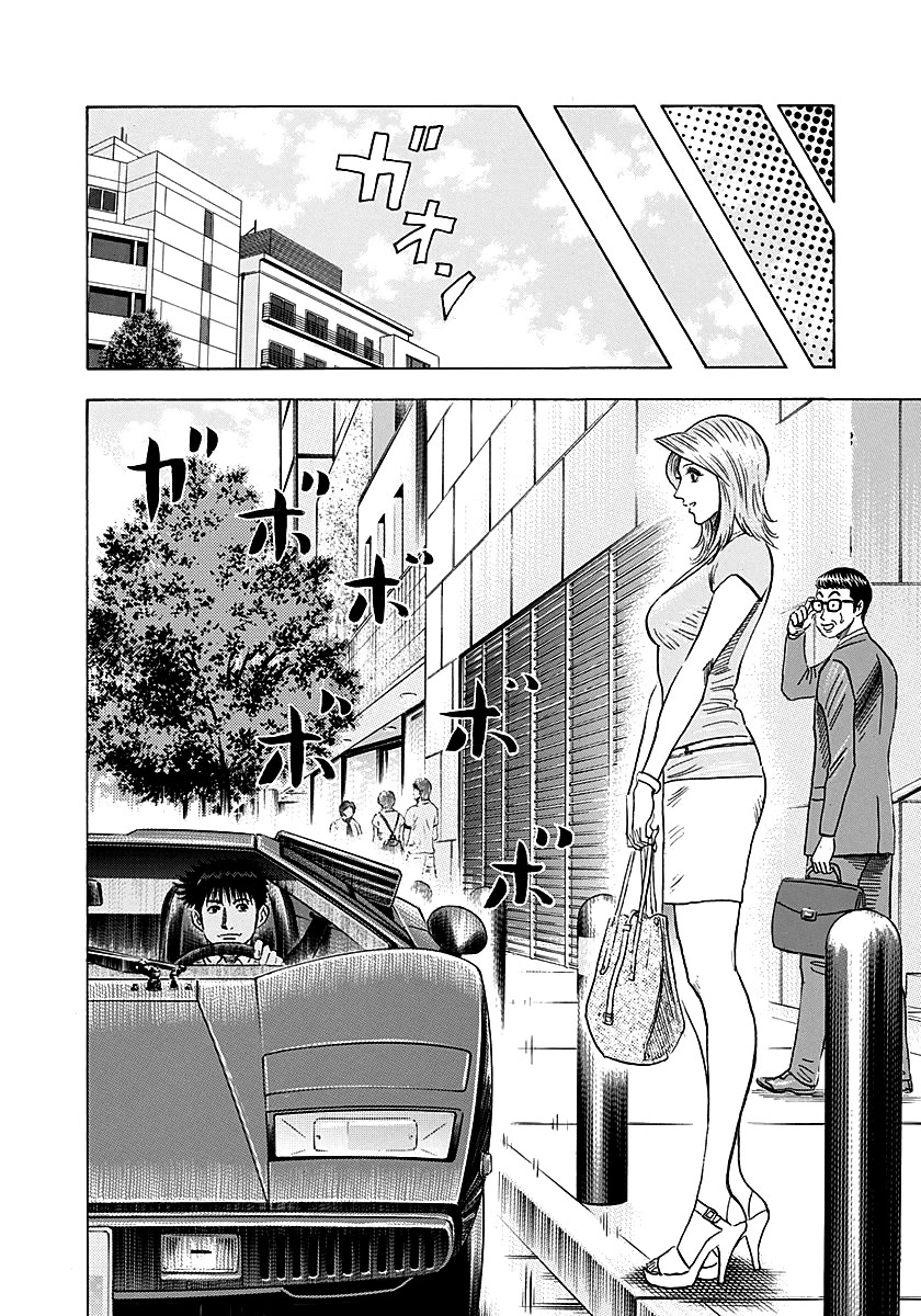Countach Chapter 251 page 7 - Chapter 251: Starting a New Victory
