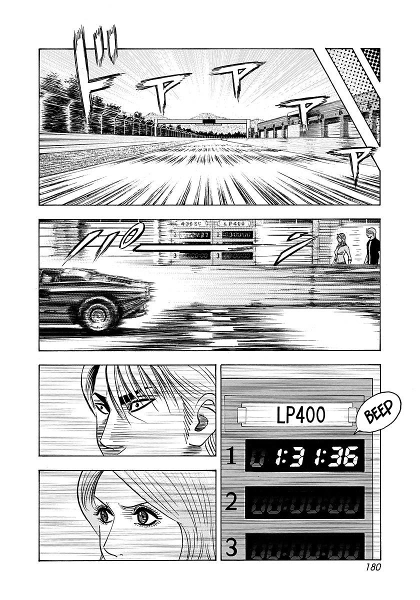 Countach Chapter 255 page 14 - Chapter 255: “LP400” vs. “430 Scuderia”