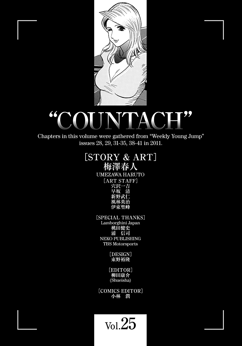 Countach Chapter 256 page 16 - Chapter 256: The Important Point for Victory