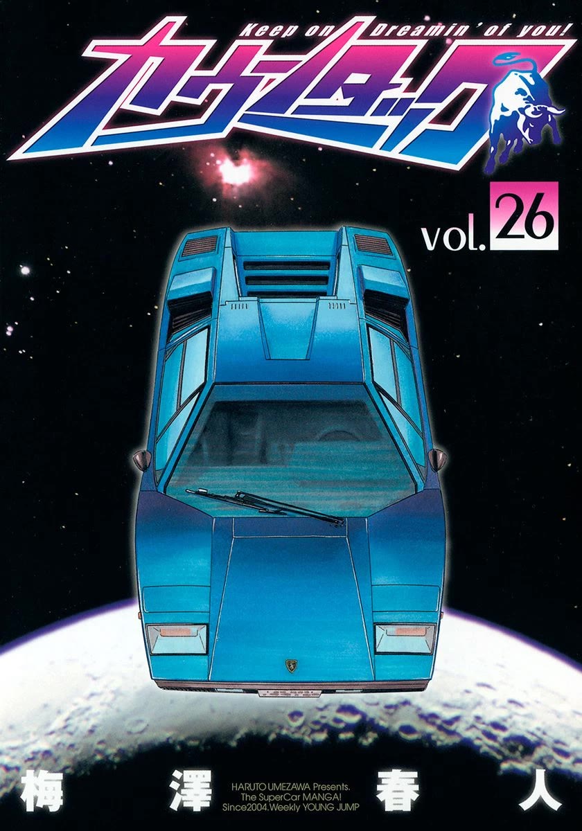 Countach Chapter 257 page 1 - Chapter 257: Confused Your Mind