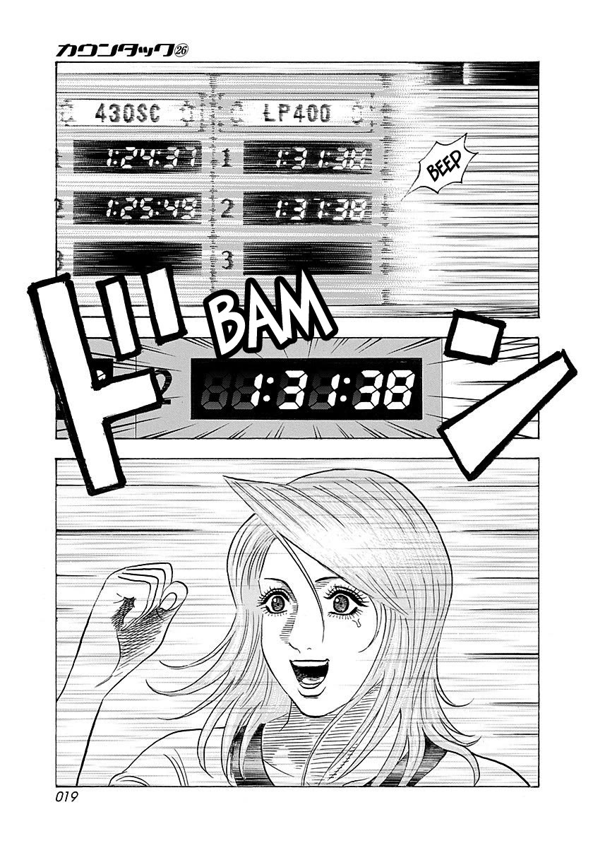Countach Chapter 257 page 17 - Chapter 257: Confused Your Mind