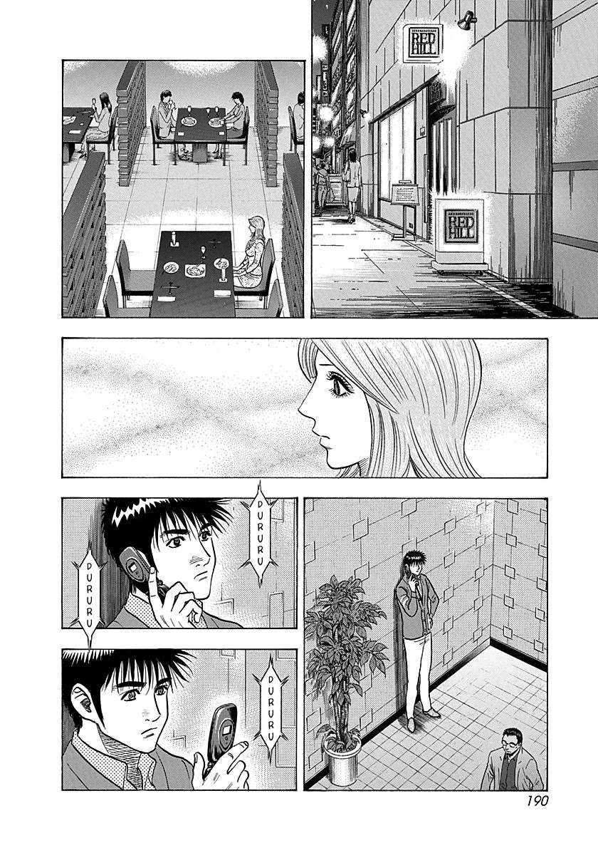 Countach Chapter 267 page 6 - Chapter 267: Calling