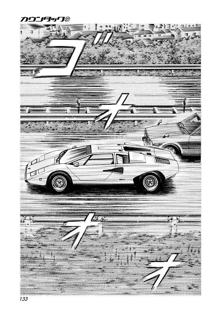 Countach Chapter 275 page 5 - Chapter 275: Encounter
