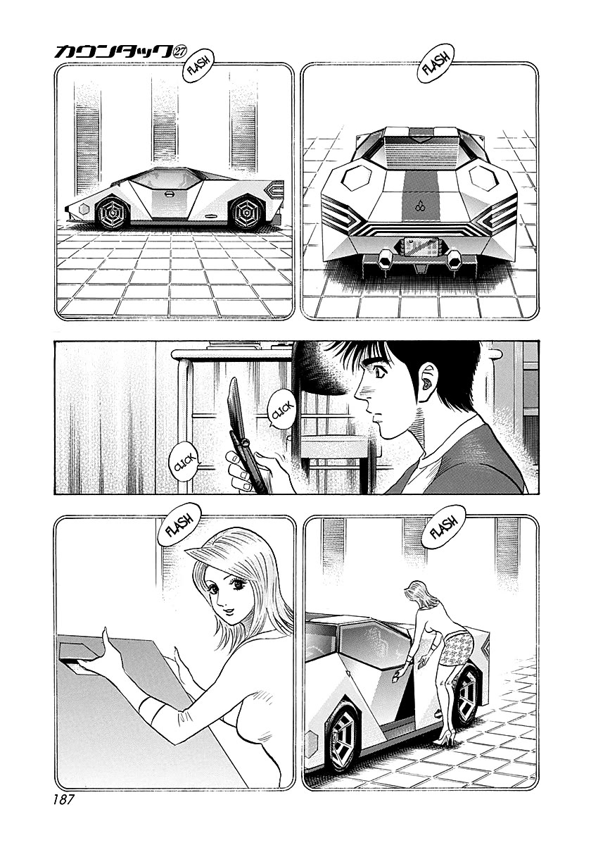 Countach Chapter 278 page 5 - Chapter 278: Dream Car