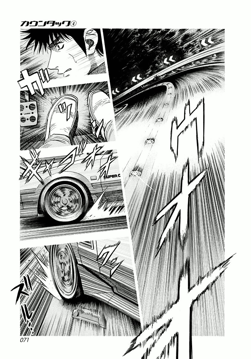 Countach Chapter 28 page 17 - Chapter 28 : Strange Fruit [ 2 ]