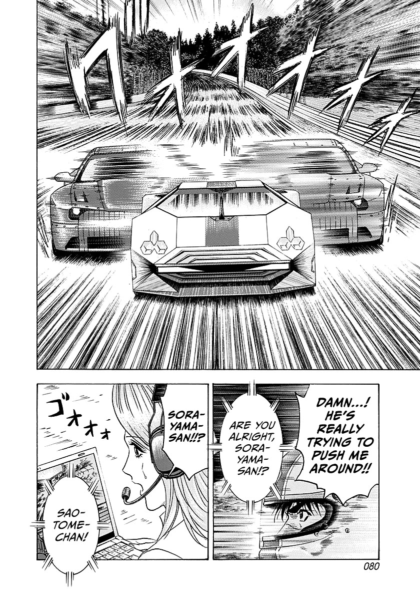 Countach Chapter 283 page 5 - Chapter 283: Unquenchable Flame