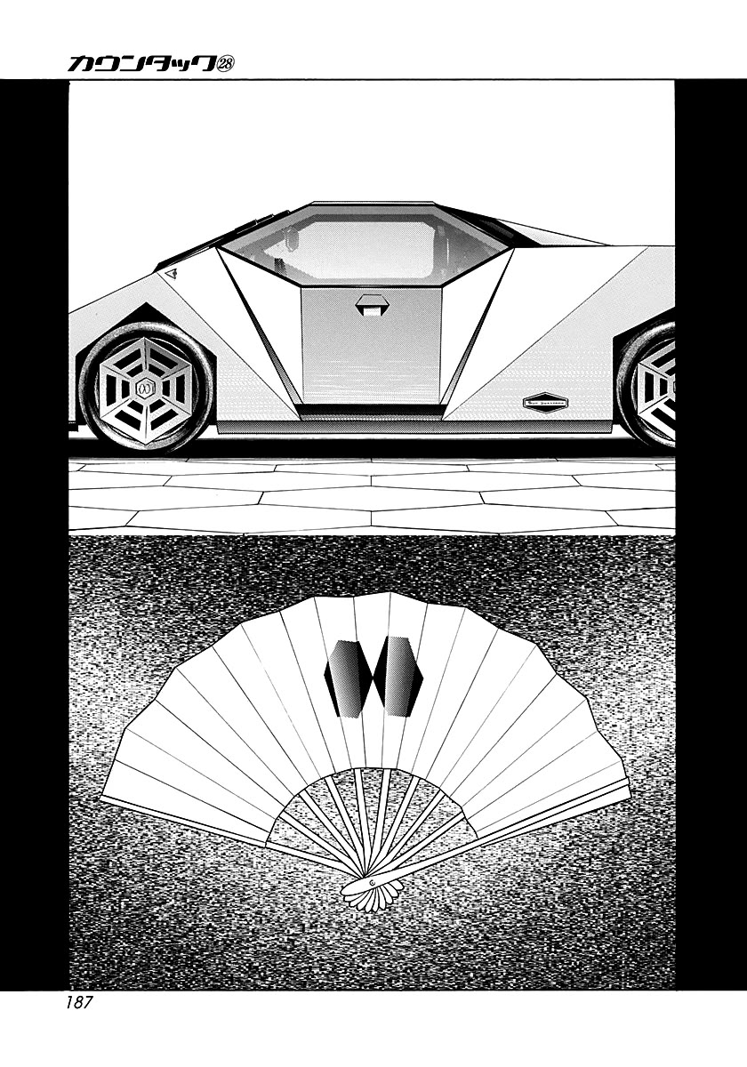Countach Chapter 289 page 5 - Chapter 289: Towards A New Start [END]